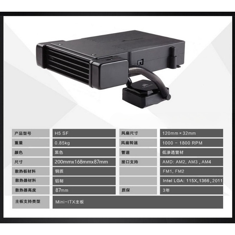 H5 SF All-in-One Flüssig-CPU-K – Aio Liquid Cooler Bewertung und Preis